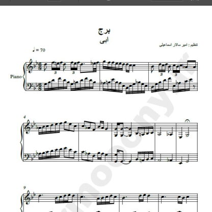 نت پیانو آهنگ برج از ابی,نت آهنگ برج ابی برای پیانو