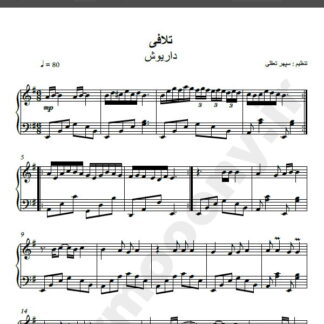نت پیانو آهنگ تلافی از داریوش,نت آهنگ تلافی داریوش برای پیانو