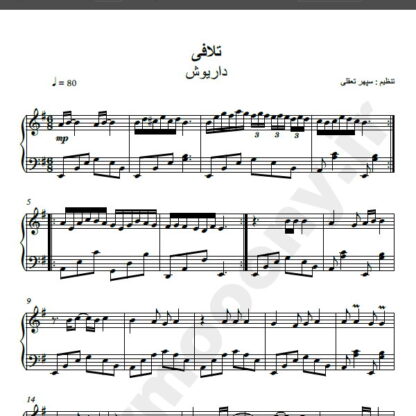 نت پیانو آهنگ تلافی از داریوش,نت آهنگ تلافی داریوش برای پیانو