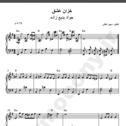 نت پیانو خزان عشق جواد بدیع زاده,نت آهنگ خزان عشق جواد بدیع زاده برای پیانو