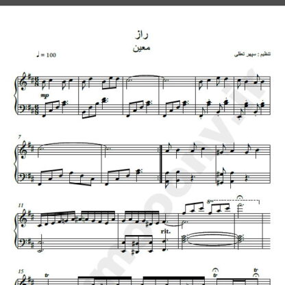 نت پیانو آهنگ راز از معین,نت آهنگ راز معین برای پیانو