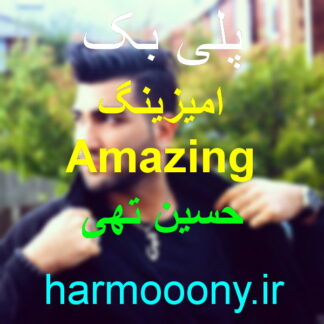 پلی بک امیزینگ حسین تهی,پلی بک Amazing حسین تهی