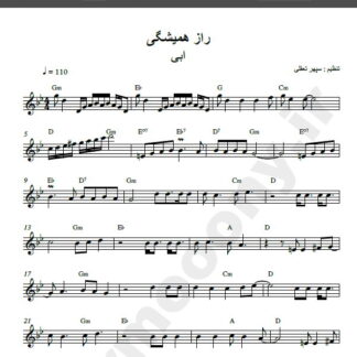 نت کیبورد آهنگ راز همیشگی از ابی,نت آهنگ راز همیشگی ابی برای کیبورد