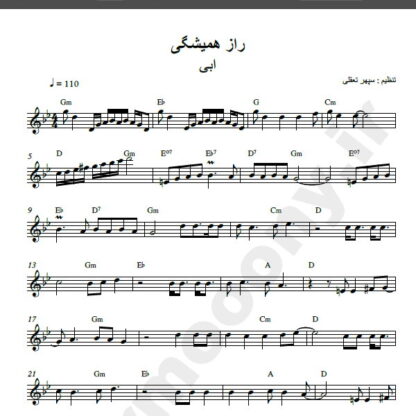 نت کیبورد آهنگ راز همیشگی از ابی,نت آهنگ راز همیشگی ابی برای کیبورد