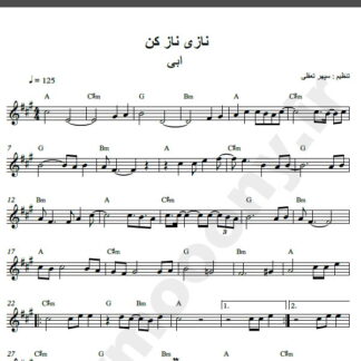 نت کیبورد آهنگ نازی ناز کن از ابی,نت آهنگ نازی ناز کن ابی برای کیبورد