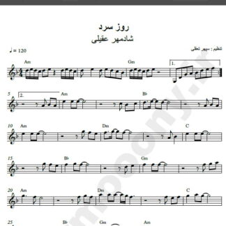 نت کیبورد آهنگ روز سرد از شادمهر عقیلی,نت آهنگ روز سرد شادمهر عقیلی برای کیبورد