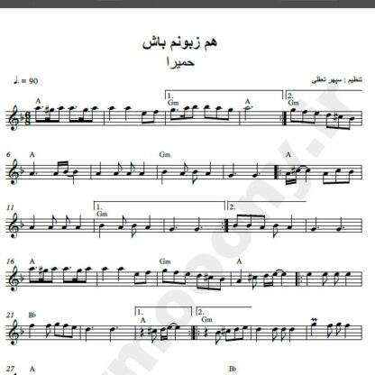 نت کیبورد آهنگ همزبونم باش از حمیرا,نت آهنگ همزبونم باش حمیرا برای کیبورد