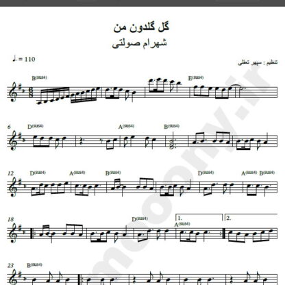 نت کیبورد آهنگ گل گلدون من از شهرام صولتی,نت آهنگ گل گلدون من شهرام صولتی برای کیبورد