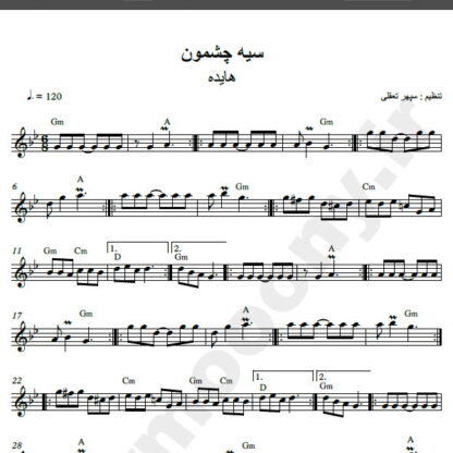 نت کیبورد آهنگ سیاه چشمون از هایده,نت آهنگ سیاه چشمون هایده برای کیبورد