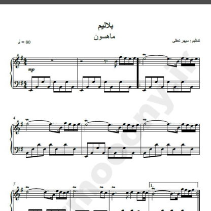 نت پیانو آهنگ بلالیم از ماهسون,نت آهنگ بلالیم ماهسون برای پیانو