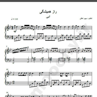نت پیانو آهنگ راز همیشگی از ابی,نت آهنگ راز همیشگی ابی برای پیانو