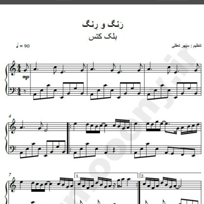 نت پیانو رنگ و رنگ از بلک کتس,نت آهنگ رنگ و رنگ بلک کتس برای پیانو