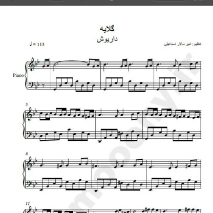 نت پیانو آهنگ گلایه از داریوش,نت آهنگ گلایه داریوش برای پیانو