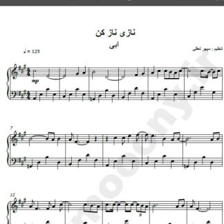 نت پیانو آهنگ نازی ناز کن از ابی,نت آهنگ نازی ناز کن ابی برای پیانو