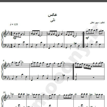نت پیانو آهنگ عکس از نلی,نت آهنگ عکس نلی برای پیانو