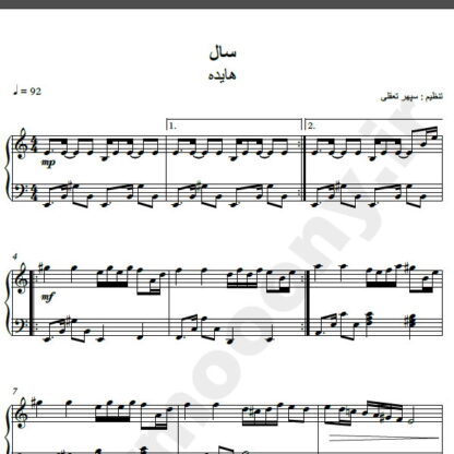 نت پیانو آهنگ سال از هایده,نت آهنگ سال هایده برای پیانو