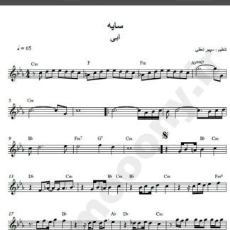 نت کیبورد آهنگ سایه از ابی,نت آهنگ سایه ابی برای کیبورد