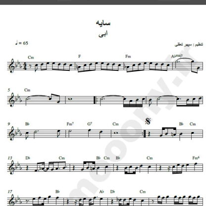 نت کیبورد آهنگ سایه از ابی,نت آهنگ سایه ابی برای کیبورد