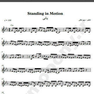 نت کیبورد آهنگ standing in motion از یانی,نت آهنگ standing in motion یانی برای کیبورد
