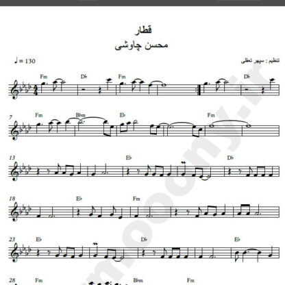 نت کیبورد آهنگ قطار از محسن چاوشی,نت آهنگ قطار محسن چاوشی برای کیبورد