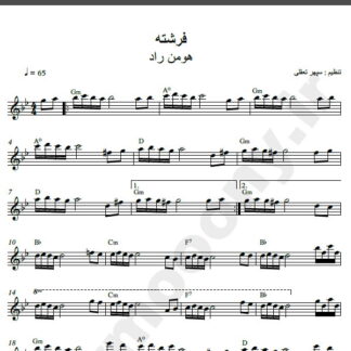 نت کیبورد آهنگ فرشته از هومن راد,نت آهنگ فرشته هومن راد برای کیبورد