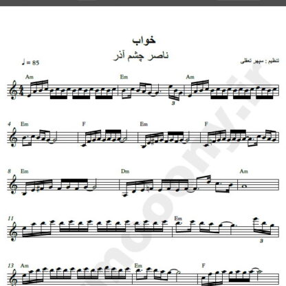 نت کیبورد آهنگ خواب از ناصر چشم آذر,نت آهنگ خواب ناصر چشم آذر برای کیبورد