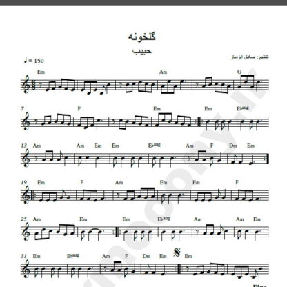 نت کیبورد آهنگ گلهای گلخونه از حبیب,نت آهنگ گلهای گلخونه حبیب برای کیبورد