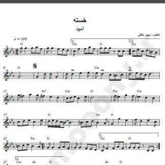 نت کیبورد آهنگ خسته از امید,نت آهنگ خسته امید برای کیبورد