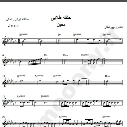 نت کیبورد حلقه ی طلایی از معین,نت آهنگ حلقه طلایی معین برای کیبورد
