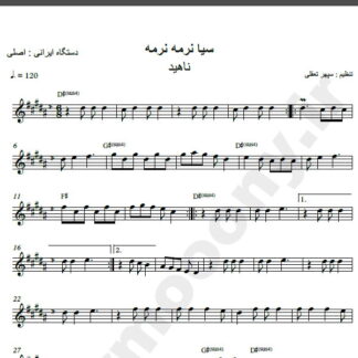 نت کیبورد آهنگ سیا نرمه نرمه از ناهید,نت آهنگ سیا نرمه نرمه ناهید برای کیبورد
