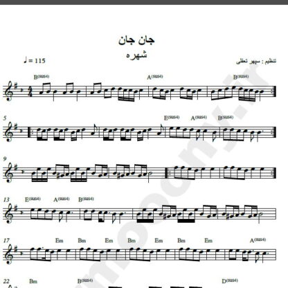 نت کیبورد آهنگ جان جان از شهره,نت آهنگ جان جان شهره برای کیبورد