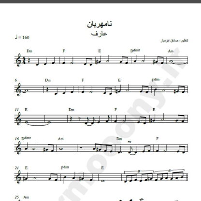 نت کیبورد آهنگ نامهربان از عارف,نت آهنگ نامهربان عارف برای کیبورد
