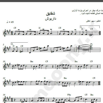 نت کیبورد آهنگ شقایق از داریوش,نت آهنگ شقایق داریوش برای کیبورد