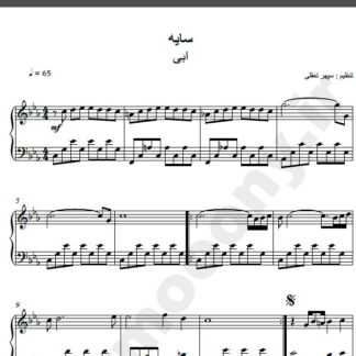 نت پیانو آهنگ سایه از ابی,نت آهنگ سایه ابی برای پیانو