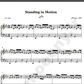 نت پیانو آهنگ standing in motion از یانی,نت آهنگ standing in motion یانی برای پیانو