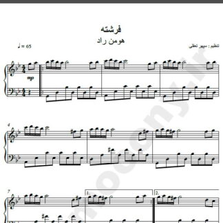 نت پیانو آهنگ فرشته از هومن راد,نت آهنگ فرشته هومن راد برای پیانو