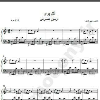 نت پیانو آهنگ گل پری از آرمین نصرتی,نت آهنگ گل پری آرمین نصرتی برای پیانو