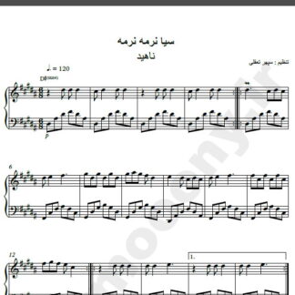 نت پیانو آهنگ سیا نرمه نرمه از ناهید,نت آهنگ سیا نرمه نرمه ناهید برای پیانو