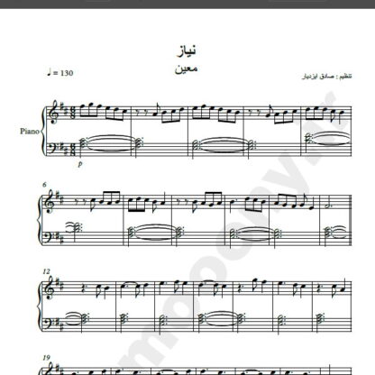 نت پیانو آهنگ نیاز از معین,نت آهنگ نیاز معین برای پیانو