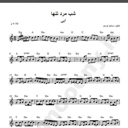 نت کیبورد آهنگ شب مرد تنها از ابی,نت آهنگ شب مرد تنها ابی برای کیبورد