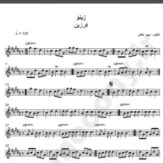 نت کیبورد آهنگ زینو از فرزین,نت آهنگ زینو فرزین برای کیبورد