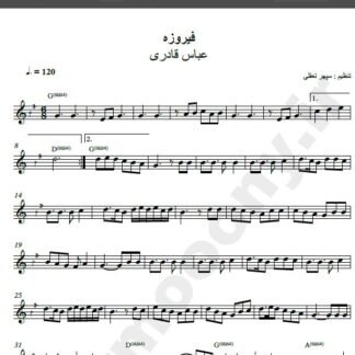 نت کیبورد آهنگ فیروزه از عباس قادری,نت آهنگ فیروزه عباس قادری برای کیبورد
