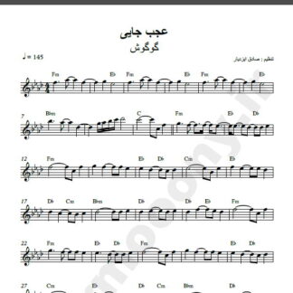 نت کیبورد آهنگ عجب جایی از گوگوش,نت آهنگ عجب جایی گوگوش برای کیبورد