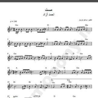 نت کیبورد آهنگ مست از احمد آزاد,نت آهنگ مست احمد آزاد برای کیبورد