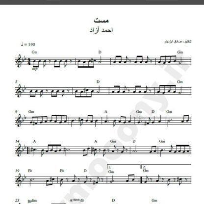 نت کیبورد آهنگ مست از احمد آزاد,نت آهنگ مست احمد آزاد برای کیبورد
