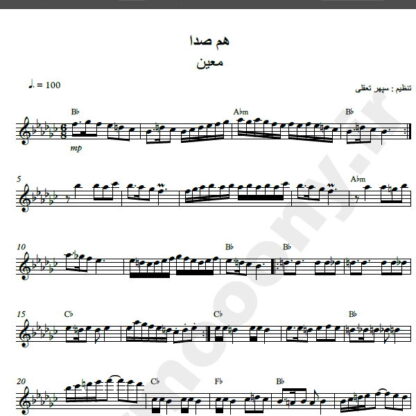نت کیبورد آهنگ همصدا از معین,نت آهنگ همصدا معین برای کیبورد