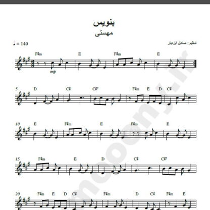 نت کیبورد آهنگ بنویس از مهستی,نت آهنگ بنویس مهستی برای کیبورد