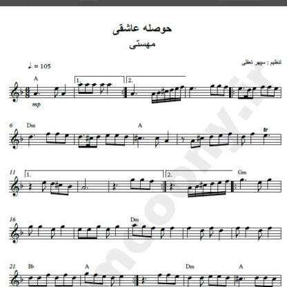 نت کیبورد آهنگ حوصله عاشقی از مهستی,نت آهنگ حوصله عاشقی مهستی برای کیبورد