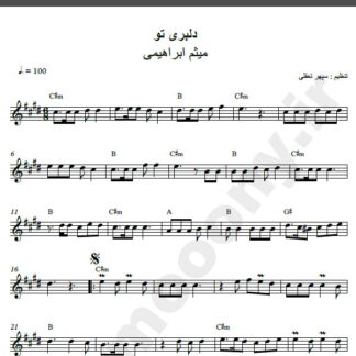 نت کیبورد آهنگ دلبری تو از میثم ابراهیمی,نت آهنگ دلبری تو میثم ابراهیمی برای کیبورد