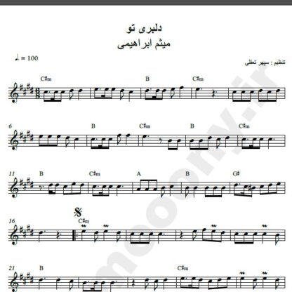 نت کیبورد آهنگ دلبری تو از میثم ابراهیمی,نت آهنگ دلبری تو میثم ابراهیمی برای کیبورد